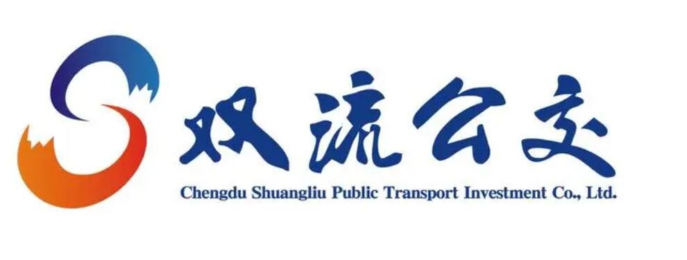 成都市雙流巴士公交有限公司