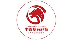 中青基石教育培訓(xùn)
