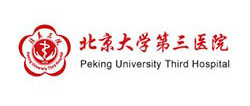 北京大學(xué)第三醫(yī)院