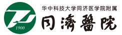 同濟(jì)醫(yī)院