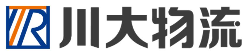 煙臺(tái)川大物流有限公司