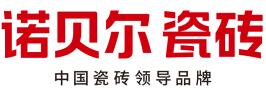 諾貝爾瓷磚