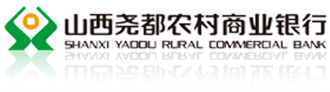 山西堯都農(nóng)村商業(yè)銀行